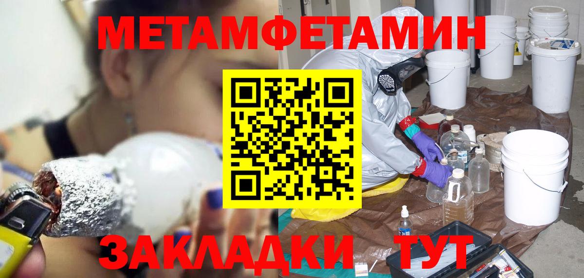 Анжеро-Судженск  Amphetamine  Вход с VPN  Amphetamine Розовый 