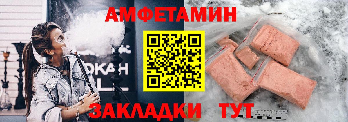 АМФЕТАМИН VHQ Анжеро-Судженск