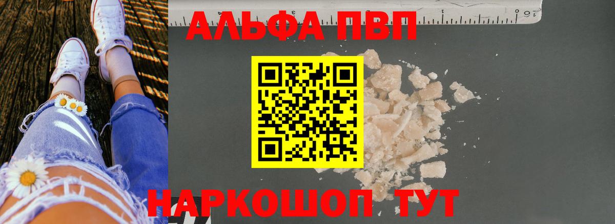 Alpha-PVP мука  Альфа ПВП крисы CK  цены наркотик  Вход с VPN  Анжеро-Судженск  A-PVP кристаллы 