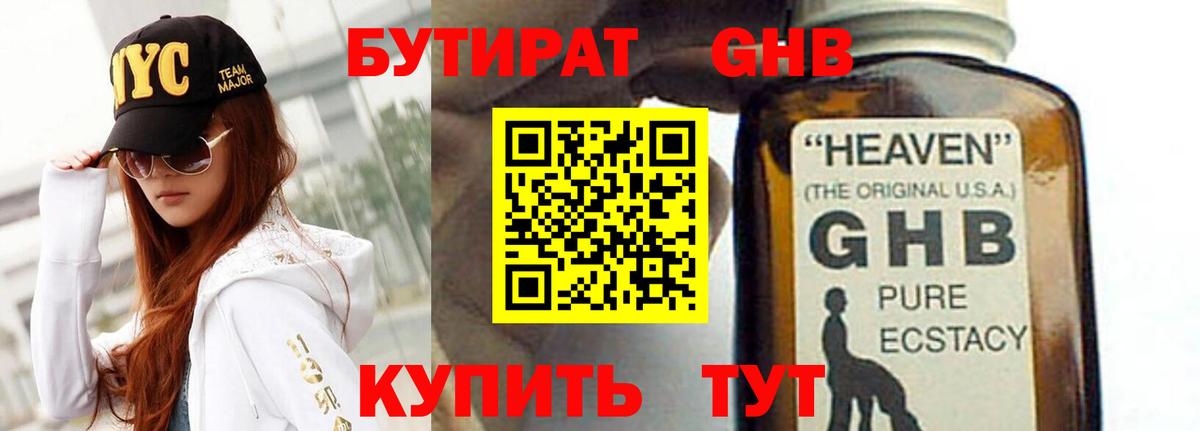 Анжеро-Судженск  БУТИРАТ Butirat  Вход с VPN 