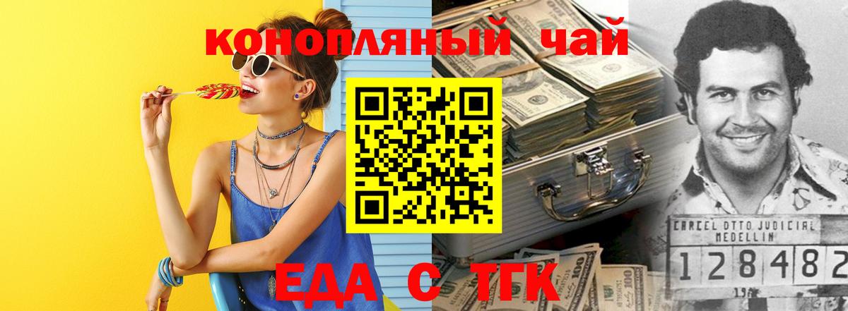 Анжеро-Судженск  Cannafood марихуана  Вход с VPN 