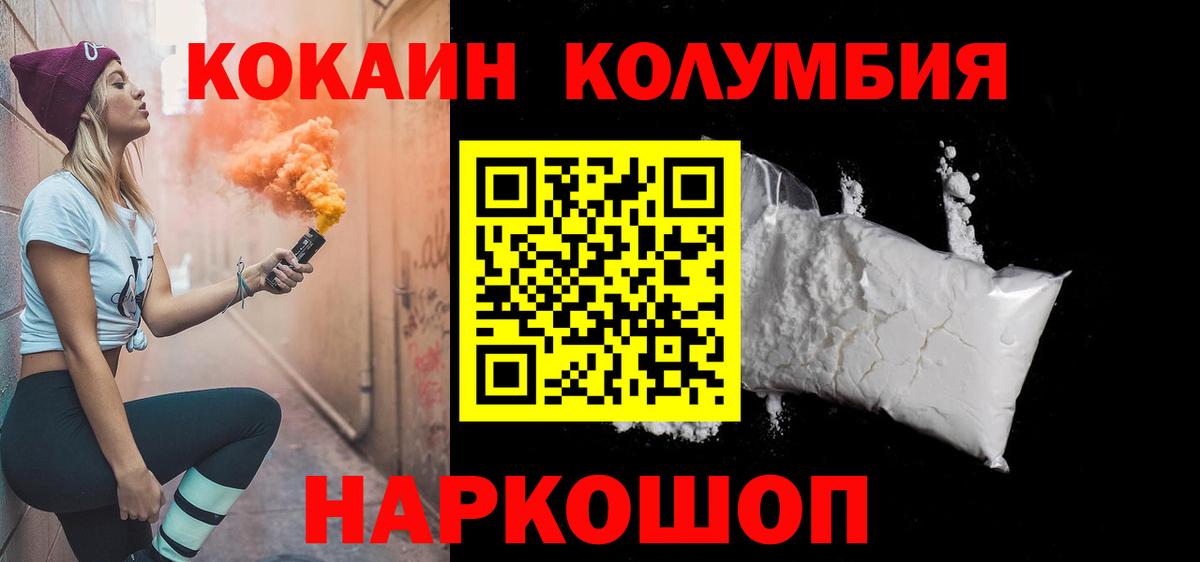Кокаин Боливия Анжеро-Судженск