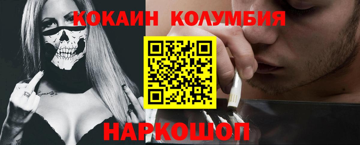 COCAIN Эквадор  Вход с VPN  Анжеро-Судженск  КОКАИН 99% 