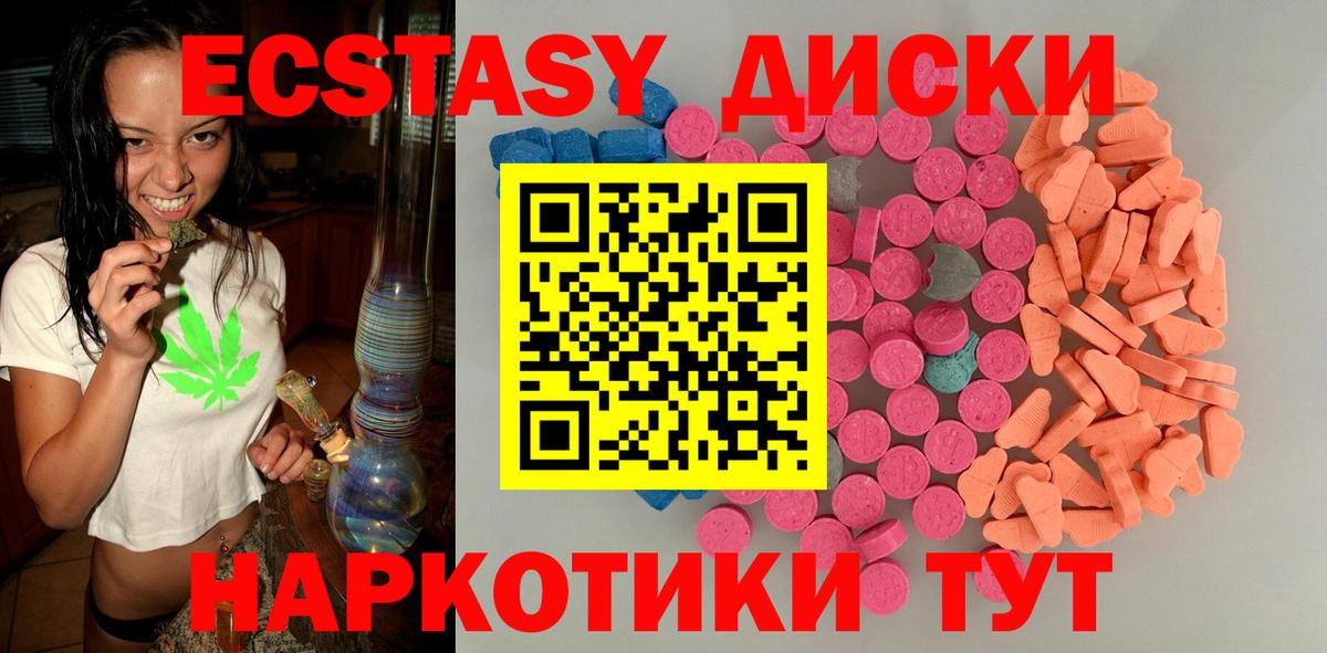 Экстази круглые Анжеро-Судженск