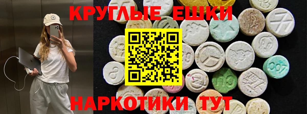 Экстази MDMA  ЭКСТАЗИ mix  Анжеро-Судженск  Вход с VPN 