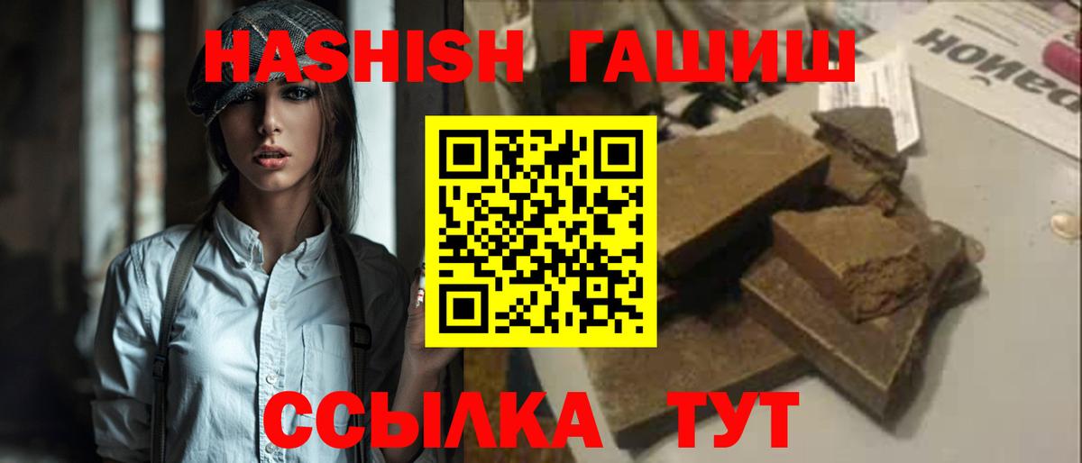 Гашиш  ГАШИШ гашик  Вход с VPN  Анжеро-Судженск 