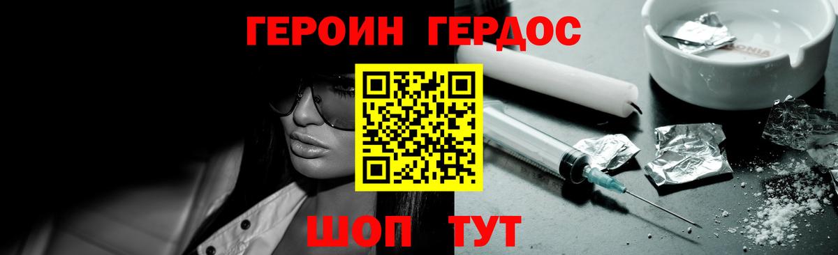 ГЕРОИН  ГЕРОИН хмурый  Вход с VPN  Анжеро-Судженск 