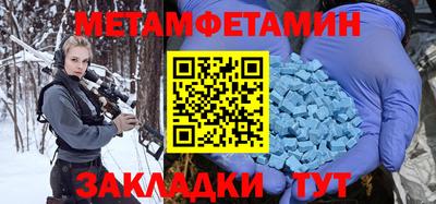 мяу мяу кристалл Чебаркуль