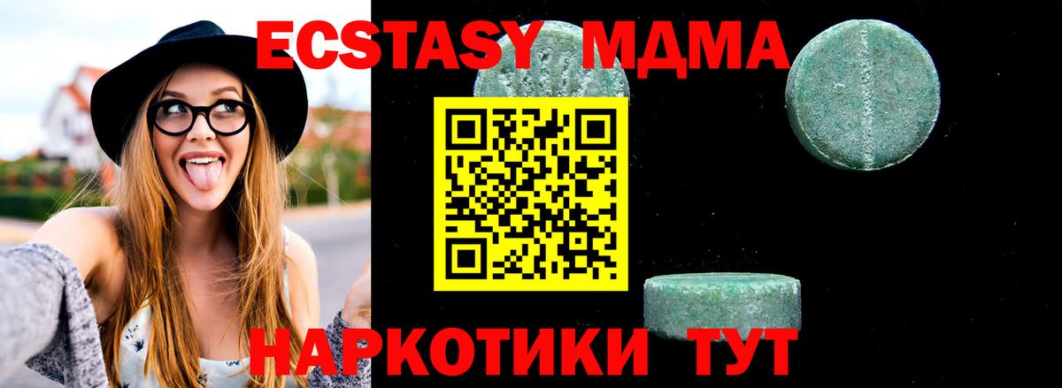Анжеро-Судженск  MDMA Molly  Вход с VPN  MDMA  MDMA кристаллы 