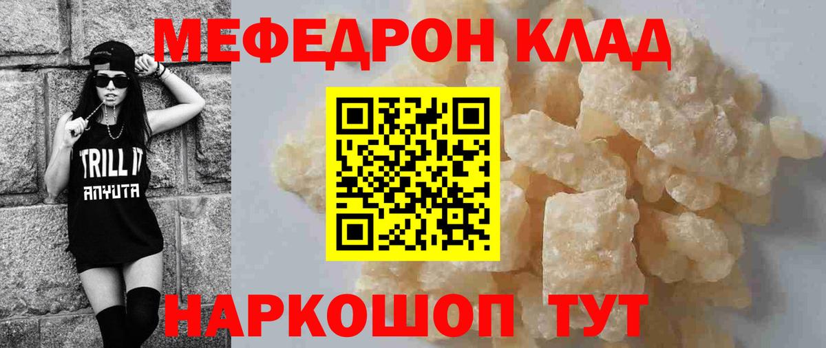Мефедрон мука Анжеро-Судженск