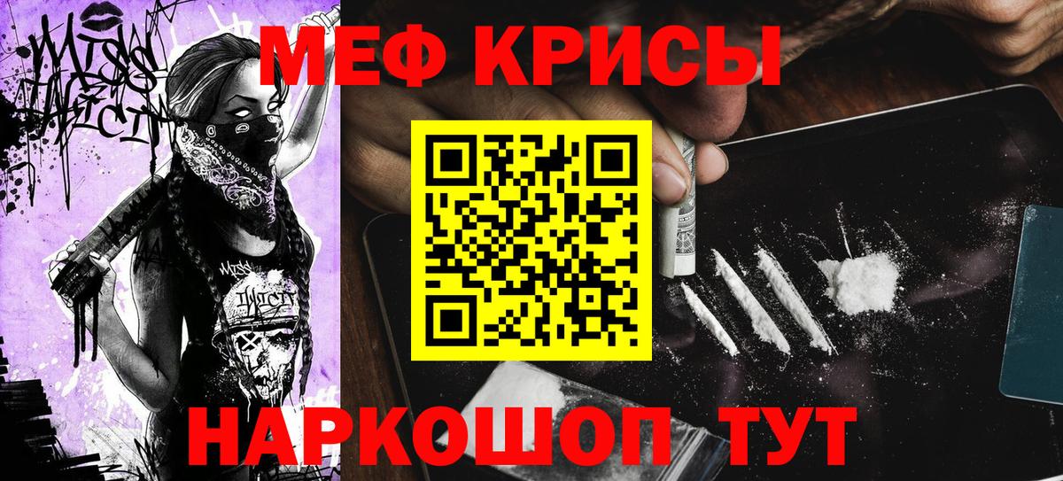 где можно купить   МЯУ-МЯУ  МЯУ-МЯУ  Анжеро-Судженск  Вход с VPN  МЕФ кристаллы 