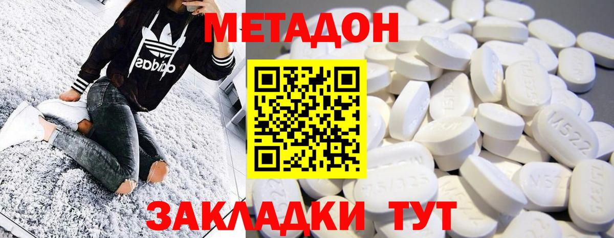 Метадон VHQ  Вход с VPN  МЕТАДОН кристалл  ссылка на мегу ссылка  Анжеро-Судженск 