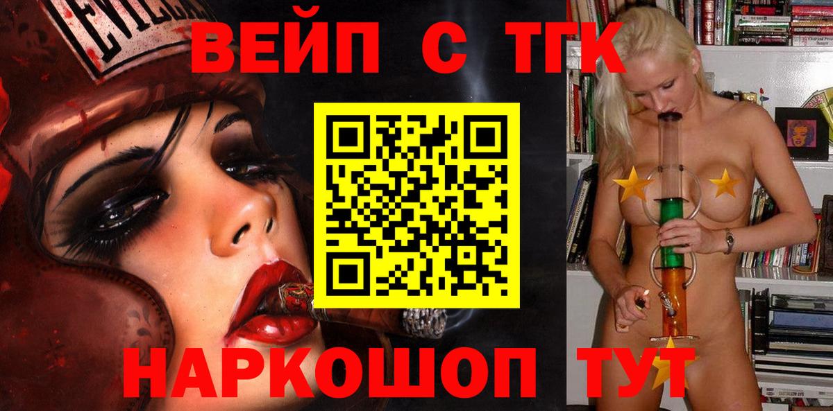 ТГК Wax Анжеро-Судженск