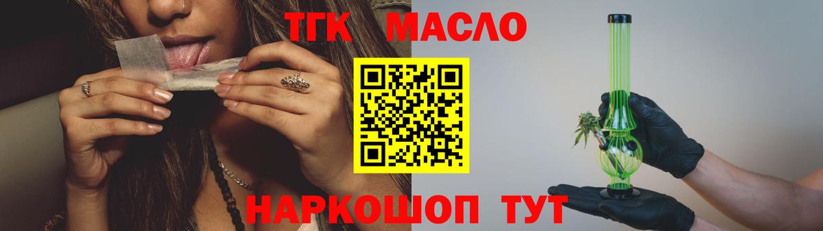 Анжеро-Судженск  Дистиллят ТГК концентрат  Вход с VPN 